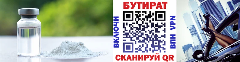 где продают   Кандалакша  БУТИРАТ оксана 