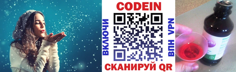 Кодеиновый сироп Lean напиток Lean (лин) где купить Кандалакша